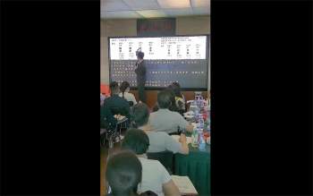 《四柱八字命理精华班现场直播》视频1集约7小时