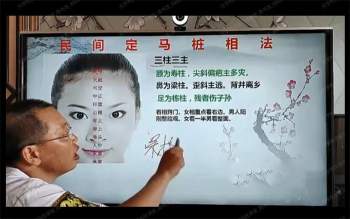 元亨利贞老师民间定马桩相法高级班课程79集视频