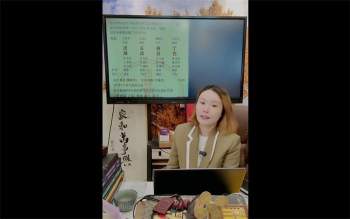 曹美玲《地支刑冲破穿绝详情应事及化解》1集约7小时