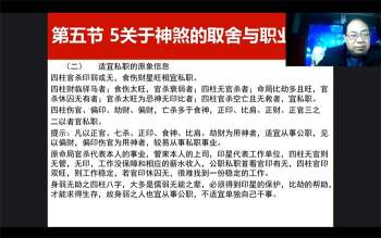 张一勺命理归真全套课程视频81集