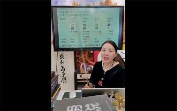 蒋成慧（德蒋）《六合详解及化解法门》1集约4小时
