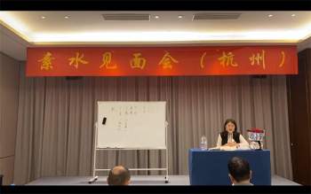 素水八字命理2022国庆杭州面授视频16集约15.5小时