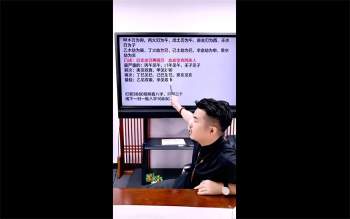 夏光明《八字准确断命光速提升班》13集约20小时