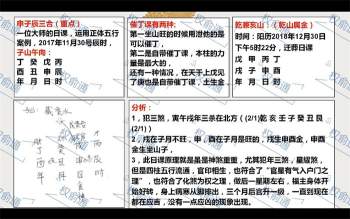 权俞通杨公择日课程初级、中级、高级视频25集