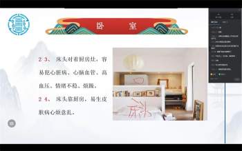 易青岚形峦风水高级班视频39集+风水基础课视频6集