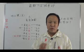 包双龙2022年六爻终身课堂40集