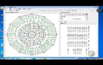 寒水老师果老星宗七政四余初级班24集视频