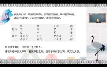 张念八字命理（正课+辅导课）共58集视频