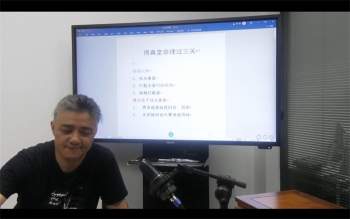 得真堂 执业命理师过三关八字高级班73集视频