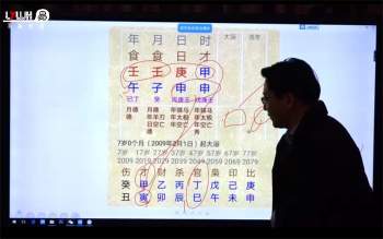 八字系统课程46集视频