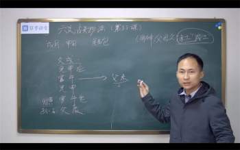 杜启明六爻预测学正课+辅导课共46集视频约81小时