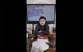 夏光明《命理 · 81口诀》详解精讲（上下）9集视频约14小时