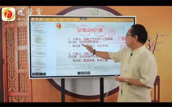 郭福星阴宅风水秘训16集视频约37小时