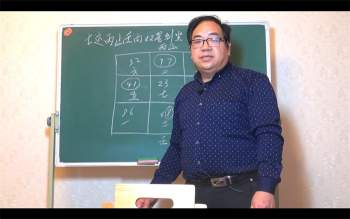 张一勺玄空风水讲座视频13集约14.5小时