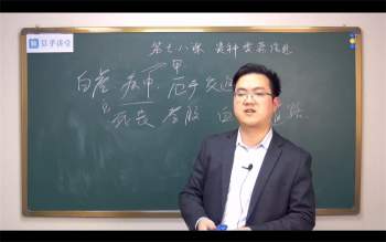 《陈逾明大六壬》正课及辅导课共53集