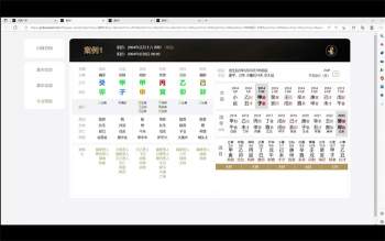 丰道人2022年冬命理传承课程视频15集