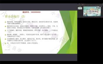 易小生八字传承班视频20集约43小时