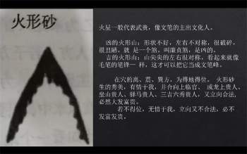 德榜老师《三合砂法》1集视频约1.5小时