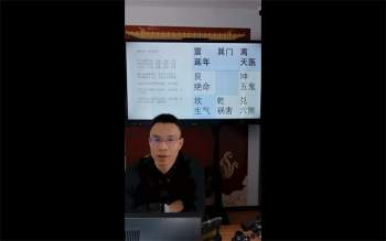 德榜老师《揭秘看阳宅风水的天龙八部》1集约5小时