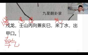 唐一琛《杨公风水案例课》41集约15.5小时
