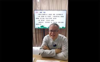 德镜老师《八字断职业私传密授》5集约8.5小时