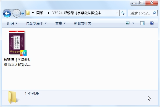 慧心斋主：紫微斗数开发潜能（1）（時報6）售罄_紫微_星易图书网