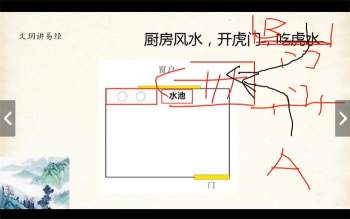 文玥《职业风水师必学》高级进修班22课视频约32.5小时