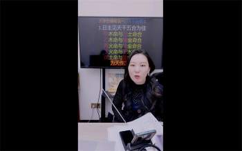 德蒋老师《八字合婚五大秘法》2集视频约3.5小时
