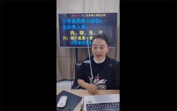 德蒋老师《八字看十二生肖贵人财位的绝密决法门》1集视频约5小时