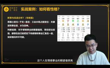 《侯宗原八字命理系统课专项营》23集视频约8小时