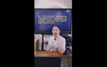 德福老师《八字婚姻门绝密点窍之合婚门》1集视频约3.5小时