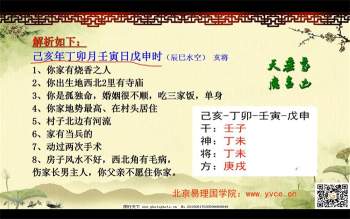 姜智元金口诀速成班（金口直断网络班）32集视频