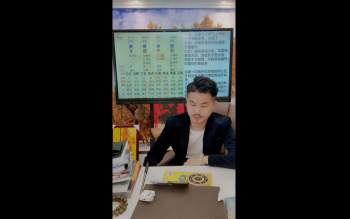 夏光明《真传八字高端实操班》6集视频约7.5小时