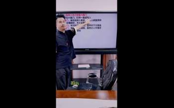 夏光明《八字密训班》4集视频约6.5小时