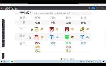 子非 传统盲派四柱八字命理基础课53集视频+直播回放课30集视频等
