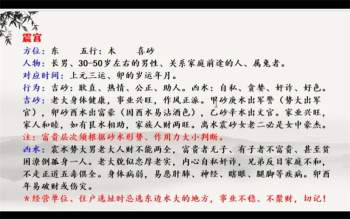 清源老师《阴阳派风水高级课程》35集视频