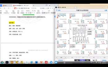 曲文紫微斗数基础课程17集+进阶课程20集视频