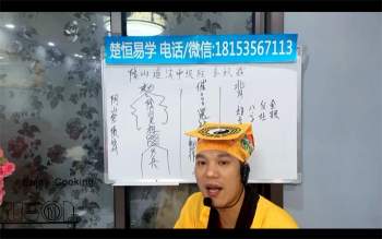 楚恒《阴山法教初中高》视频课程30集