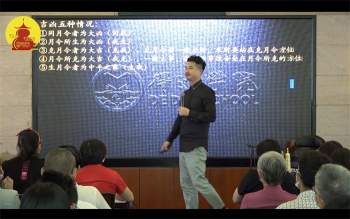 夏光明《太极五行催运班》视频5集约2.5小时