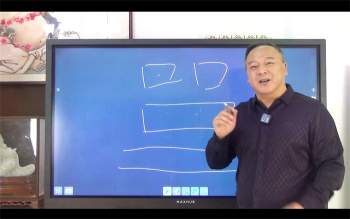 大唐行易唐友权《清易易学班》风水视频课程24集