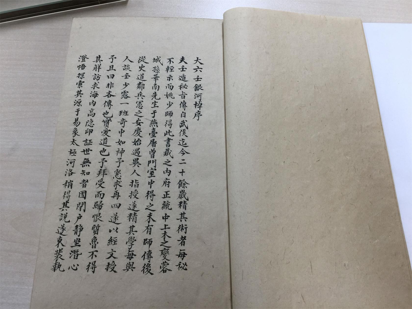 大六壬古籍《大六壬银河棹正附集》拍照版226页双面PDF电子书-国学资源网