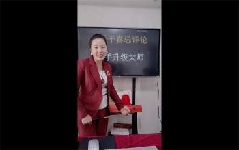 德蒋老师《喜忌用神通关》5集视频约9.5小时