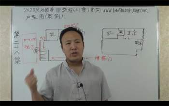包双龙2020年-2022年风水终身vip课堂53集视频