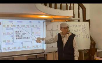 传通居士 紫薇斗数职业班密断1视频32集+课件