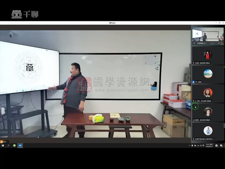 《燕保君燕氏姓名学》9集视频课程约6小时 姓名测字 第2张