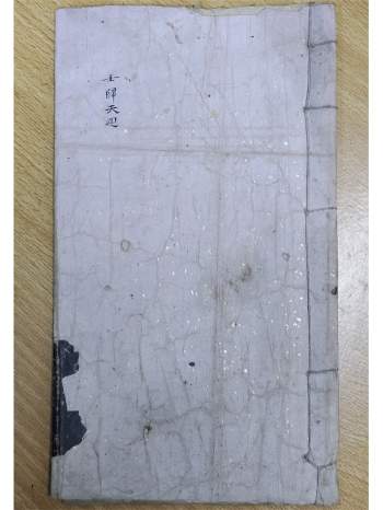 《壬归天回》六壬古籍手抄本拍照版49页