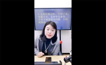 德福老师《八字绝密点窍之子嗣门》2集视频约3.5小时