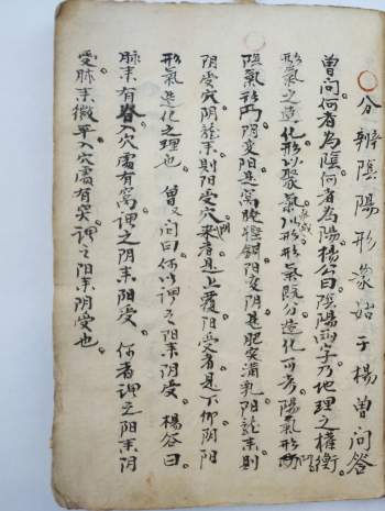 《父遗地理捷法》地理真书秘诀.民间手抄本71筒子页