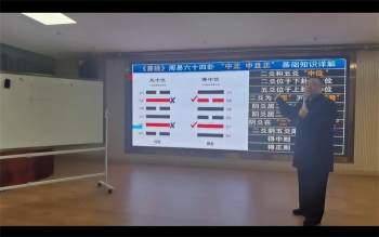 谷晟阳《道家秘传易经环境智慧进阶课程》3天3夜精品小班课
