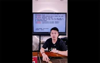 夏光明 《八字快速催财的不传之密》2集视频约3.5小时